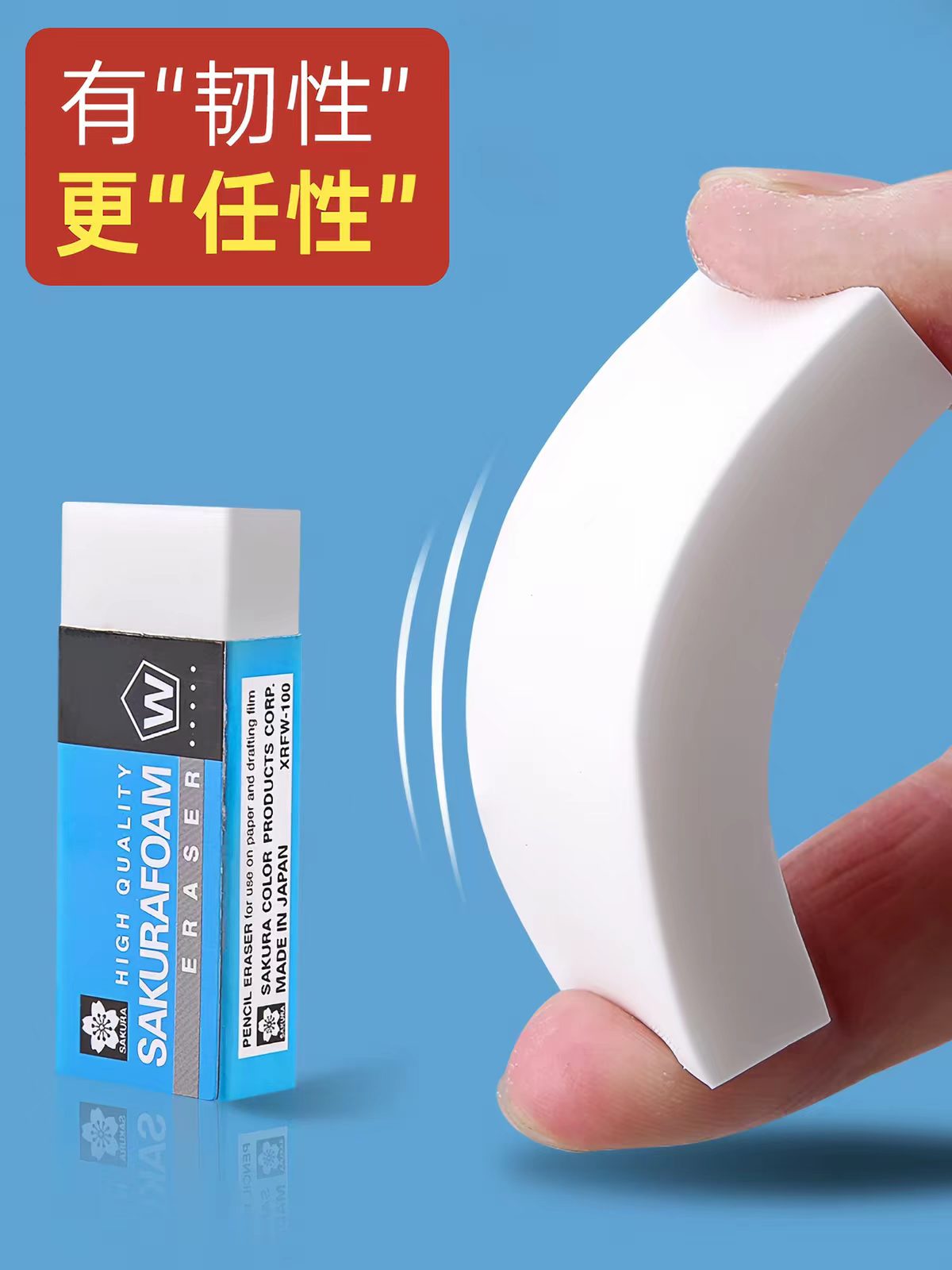 日本sakura樱花美术书写橡皮擦擦字成线铅笔像皮擦不留痕