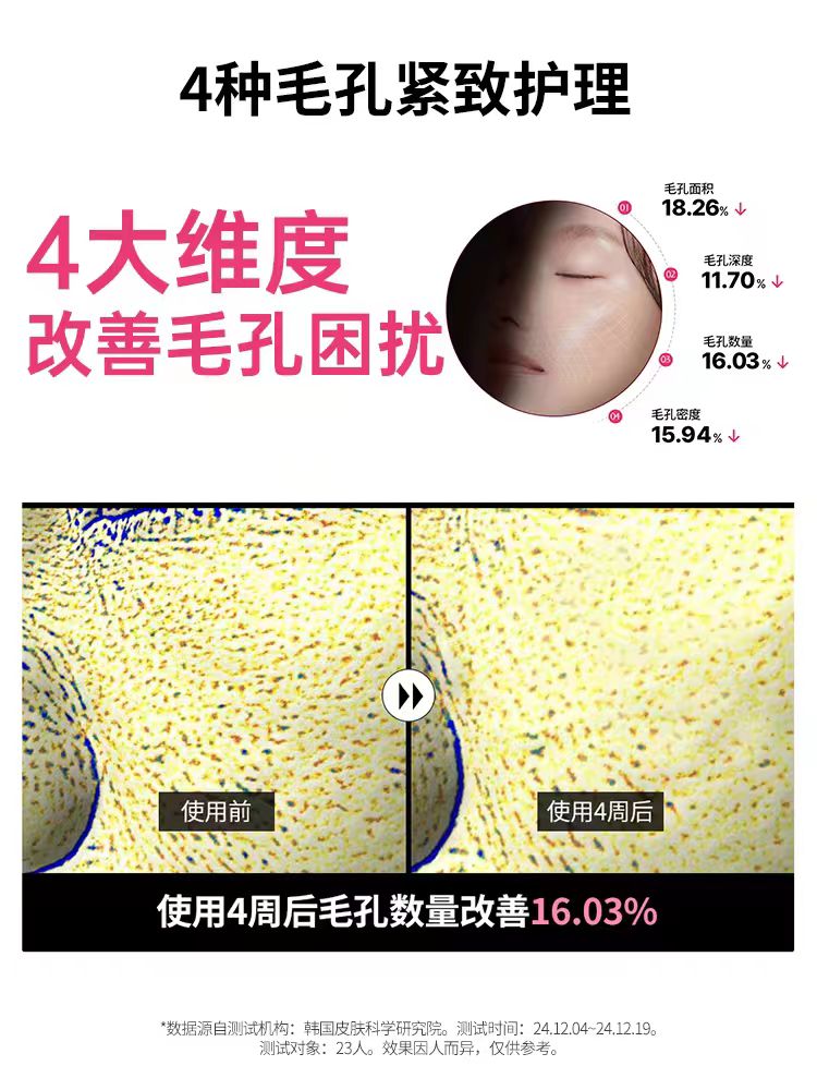 Mediheal美迪惠尔玫瑰光泽面膜4片/盒