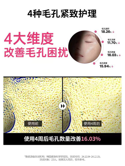 Mediheal美迪惠尔玫瑰光泽面膜4片/盒