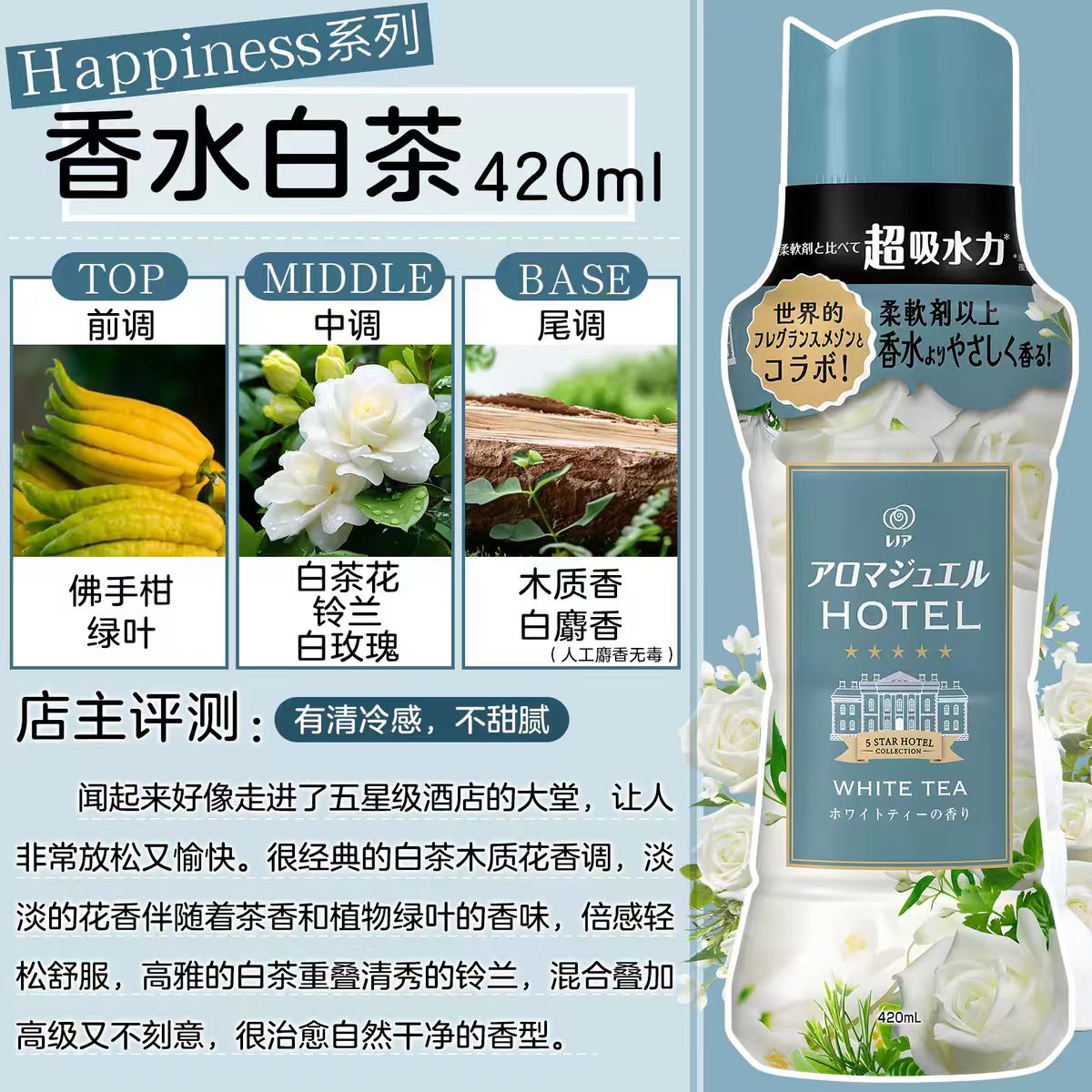 日本宝洁P&G留香珠持久留香