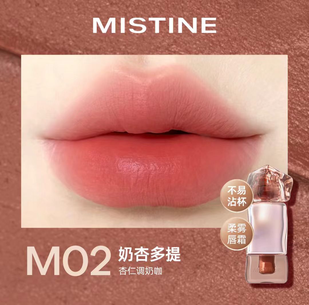 Mistine蜜丝婷奶咖口红唇釉唇蜜