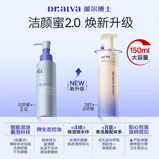 瑷尔博士洁颜蜜2.0氨基酸洗面奶