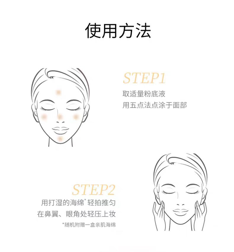 毛戈平光感柔润水奶油粉底液