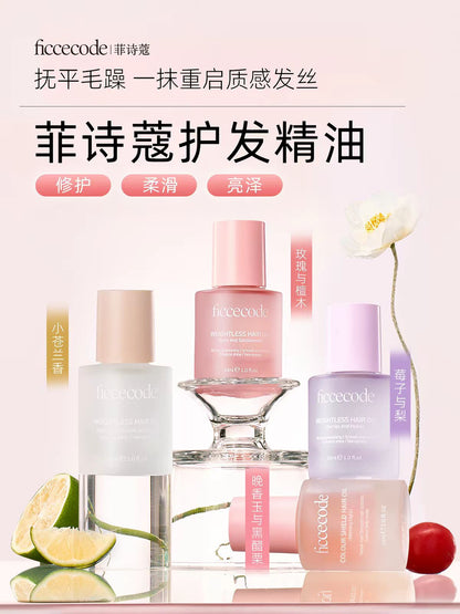 菲诗蔻护发精油30ml