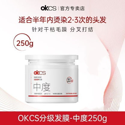 OKCS中度低频烫染受损修护发膜250g