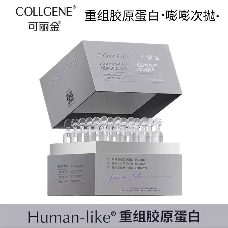 可丽金重组胶原蛋白赋能紧致嘭嘭次抛精华