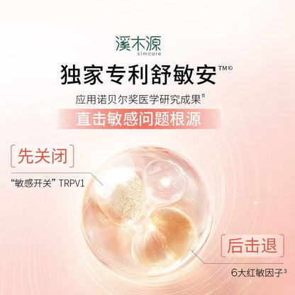 溪木源山茶花水乳套装 敏感肌补水保湿舒缓修护