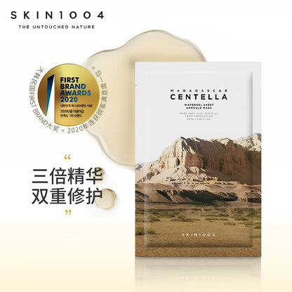 韩国SKIN1004理肤天使积雪草水凝胶面膜（一片装）