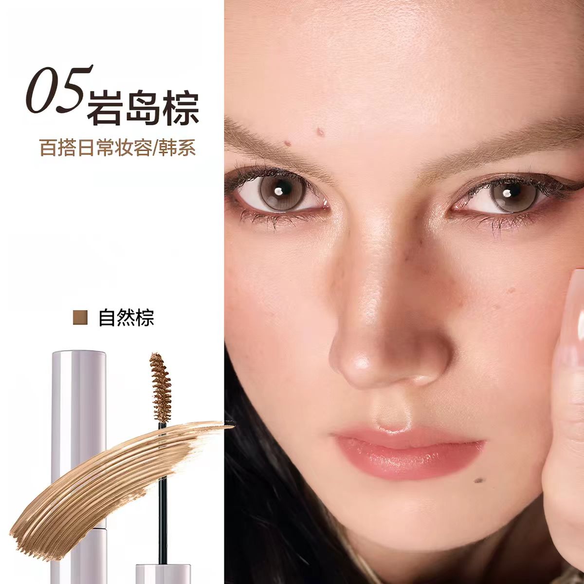 INSBAHA原色波塔染眉膏