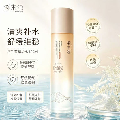 溪木源层孔菌智控水乳 去黑头平闭口油皮敏感肌