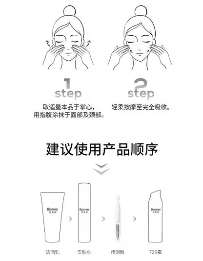 珀芙研传明酸净白淡斑精华液1.4ml 30支