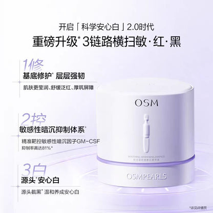 欧诗漫舒颜修白精华液