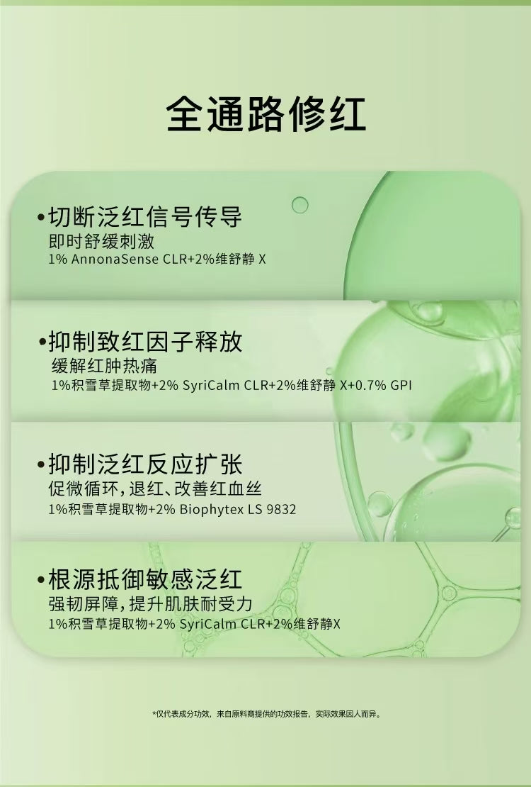 John Jeff积雪草精华液30ml 舒缓褪红