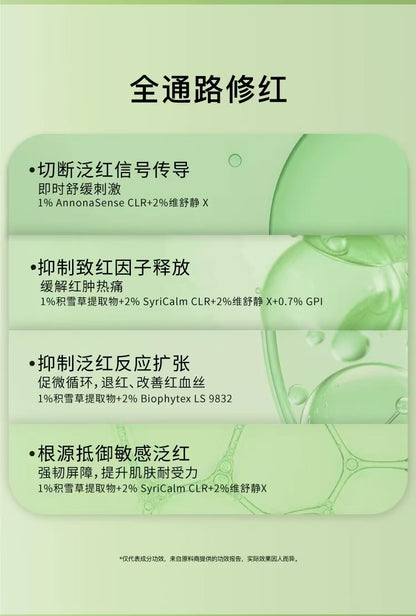 John Jeff积雪草精华液30ml 舒缓褪红