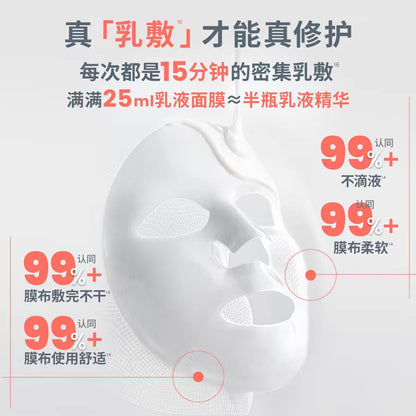 Avene/雅漾专研密集修护面膜5片/盒（国货面膜）