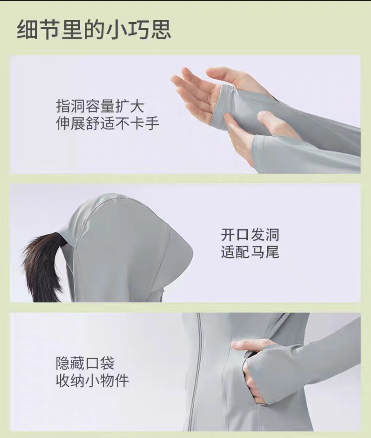 蕉下防晒修身款防晒衣