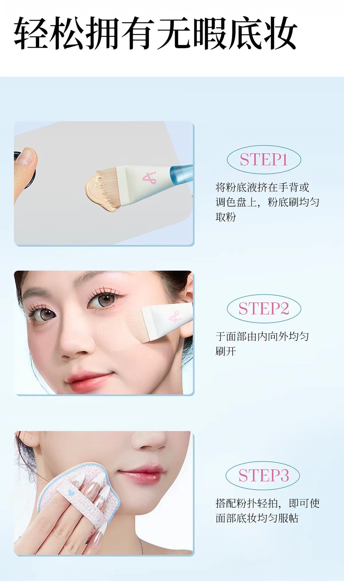 尔木萄鱼尾薄弧一字粉底刷平头刀锋无痕粉底液化妆刷子