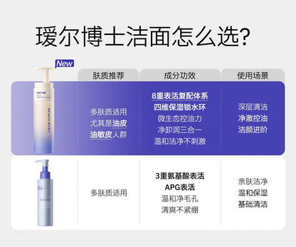 瑷尔博士洁颜蜜2.0氨基酸洗面奶