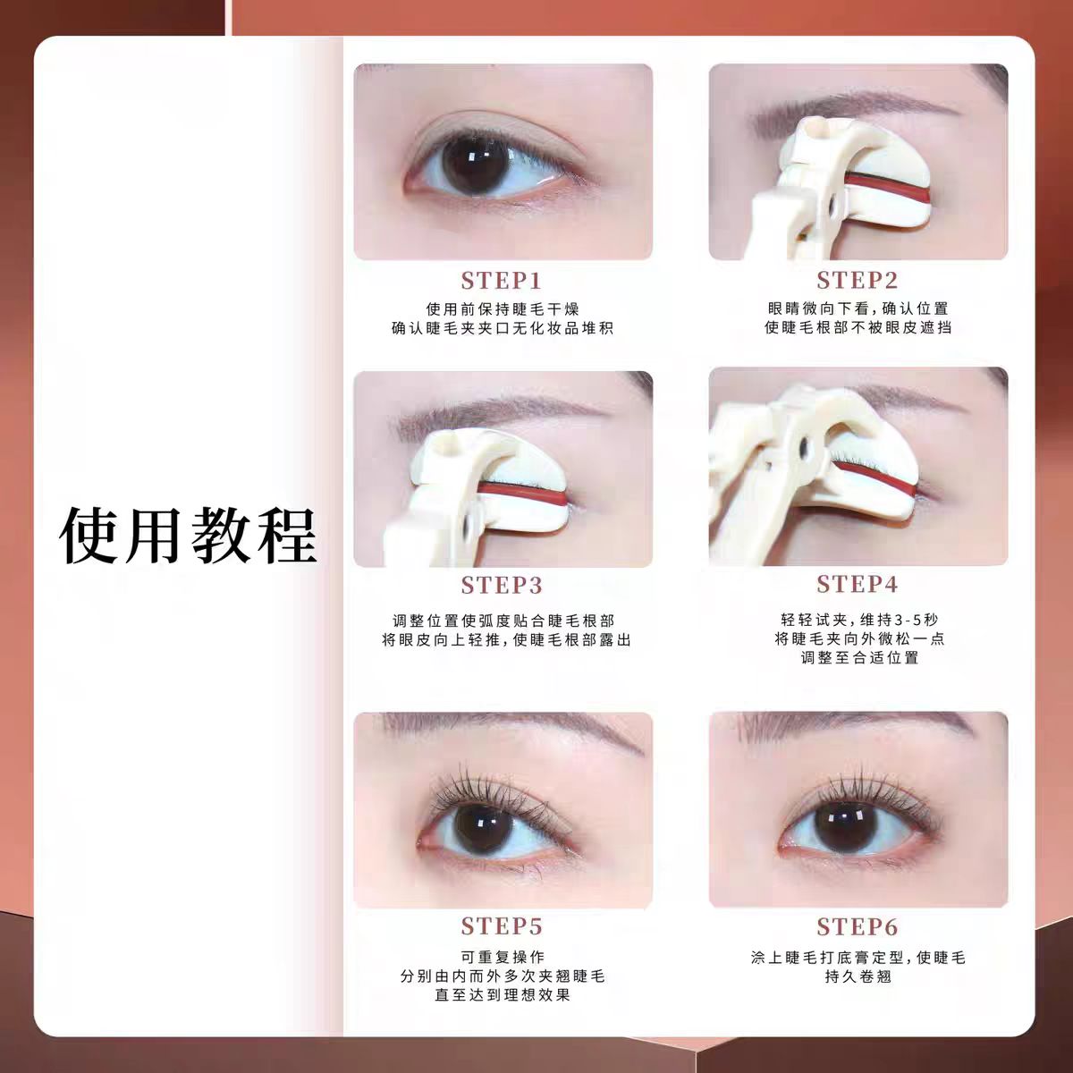 Uimo无边框广角睫毛夹