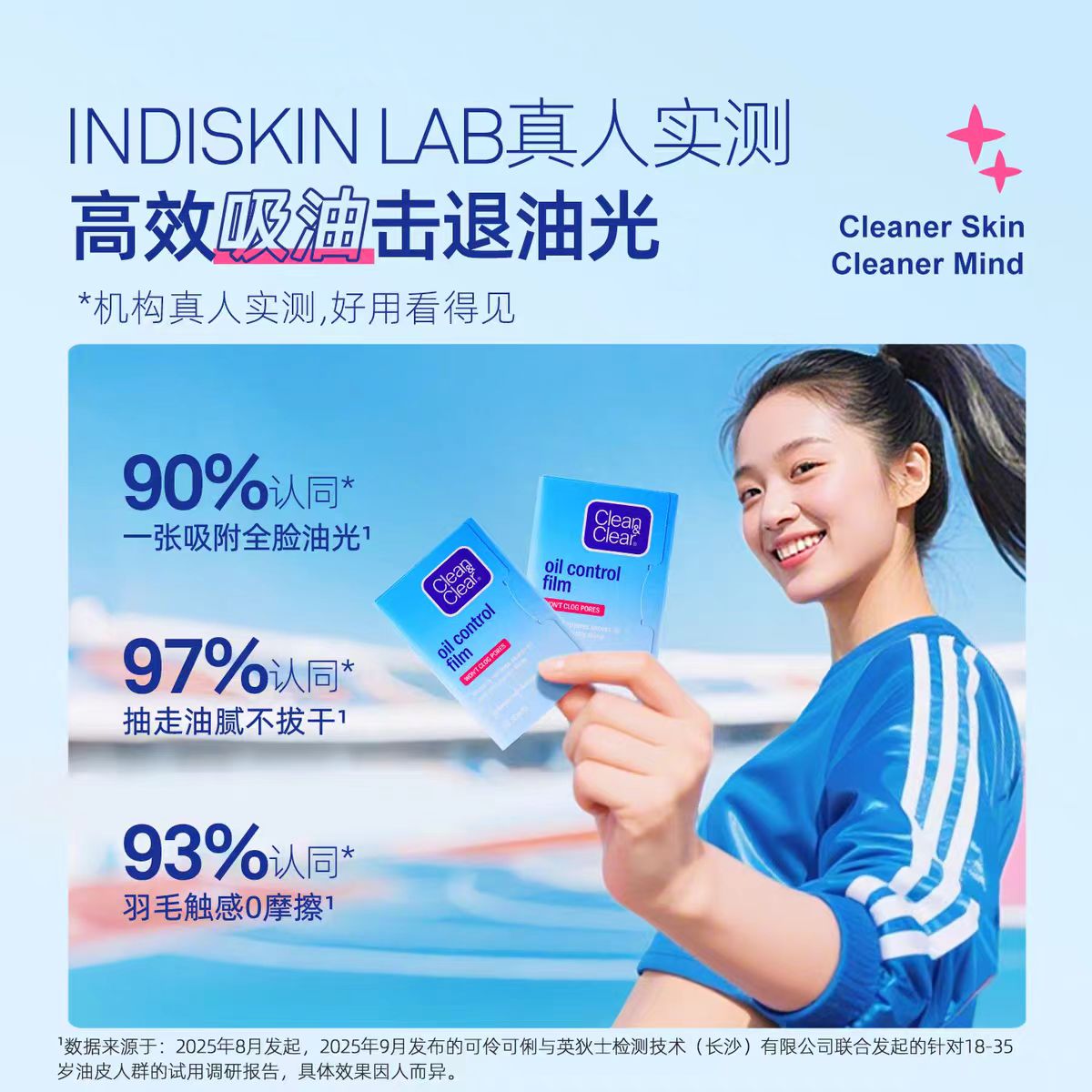 可伶可俐面部吸油纸