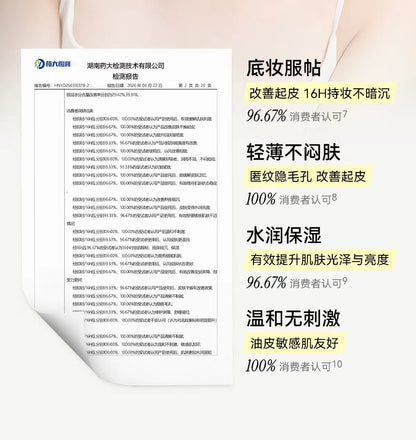 AZTK菁之泡泡精华面膜妆前乳