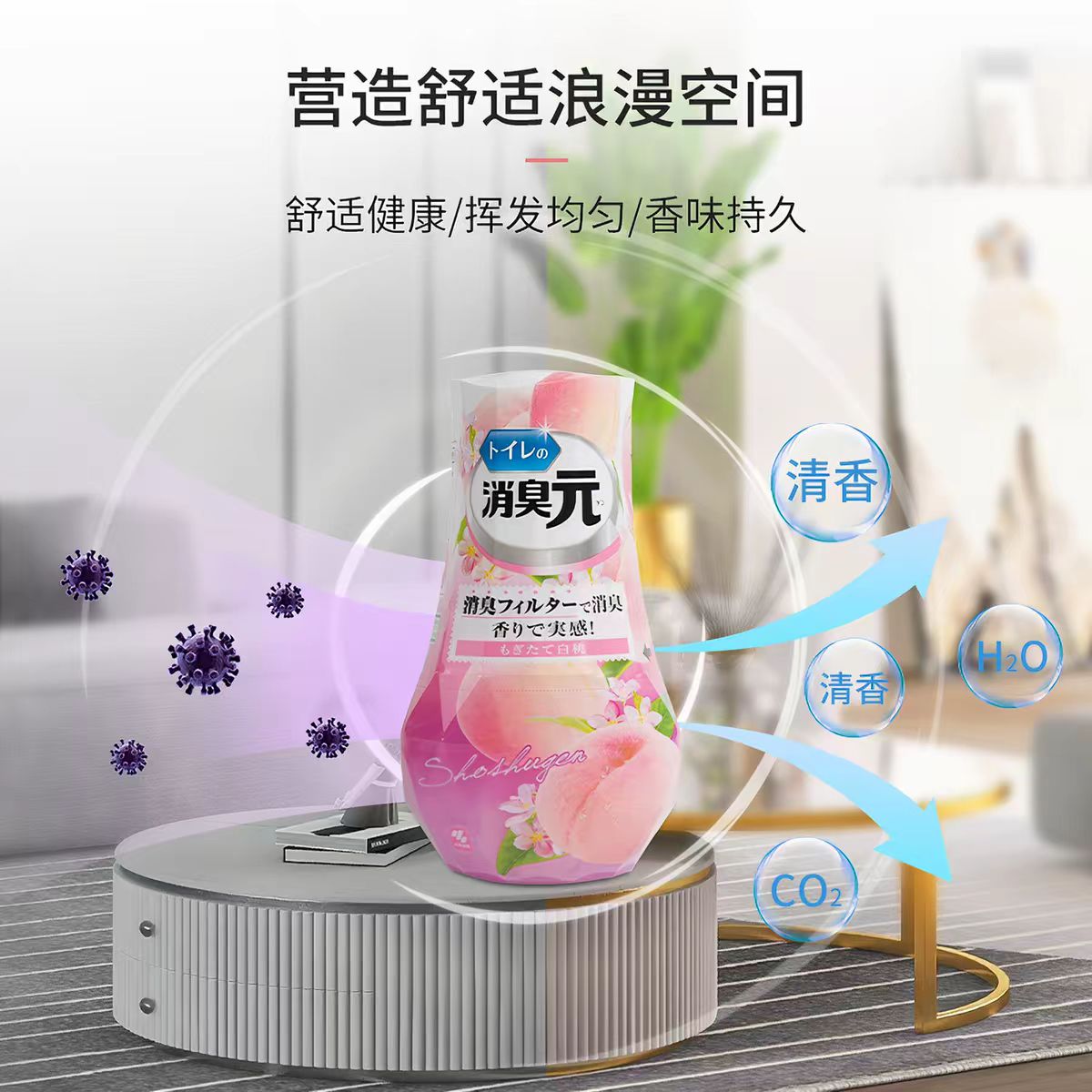 进口消臭元空气清新剂-厕所用400ml
