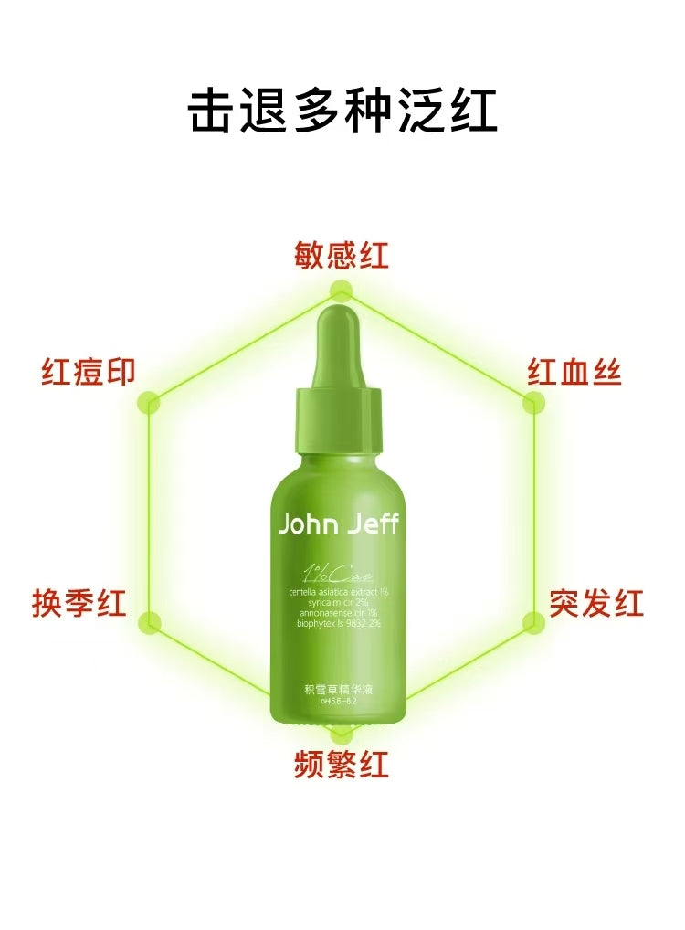 John Jeff积雪草精华液30ml 舒缓褪红