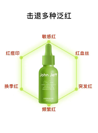 John Jeff积雪草精华液30ml 舒缓褪红