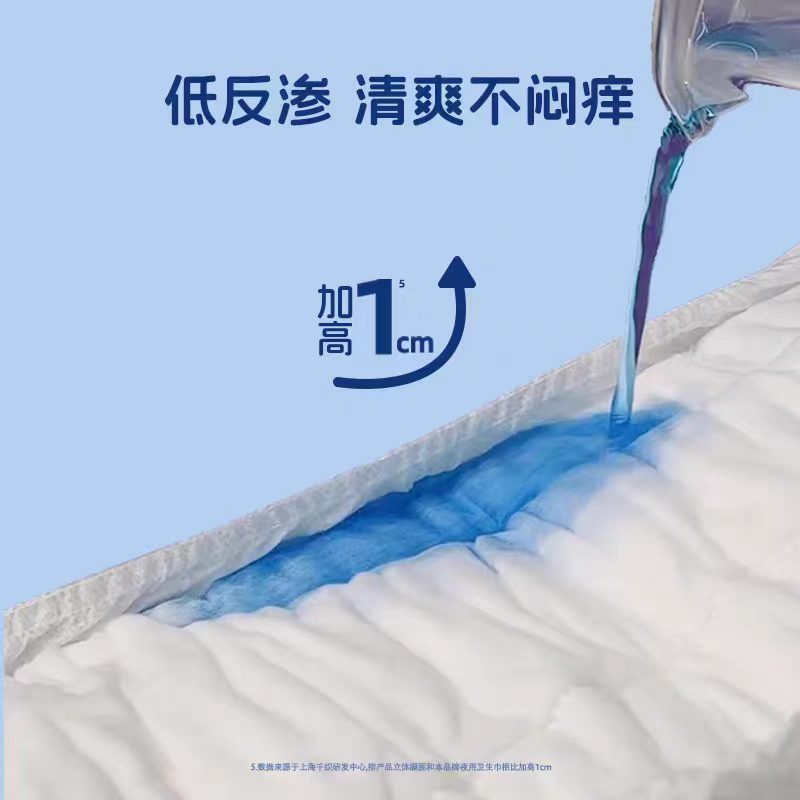 她研社BLUE轻透防漏安睡裤