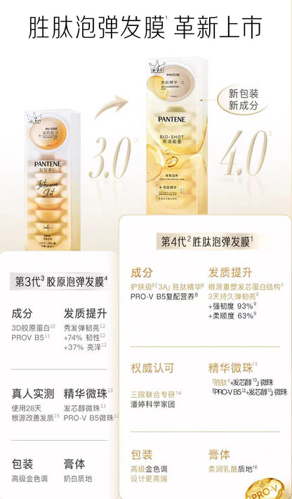 潘婷深水泡弹发膜滋养型泡弹发膜12ml*8颗