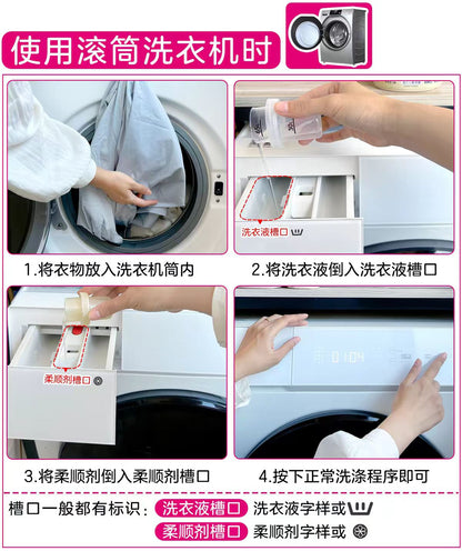日本花王柔顺剂持久留香衣物防静电520g