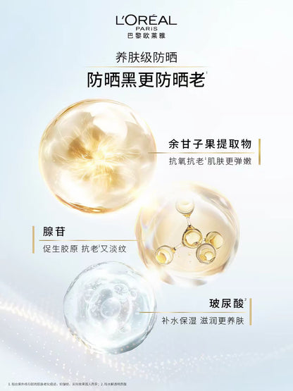 欧莱雅小金管防晒乳 经典版