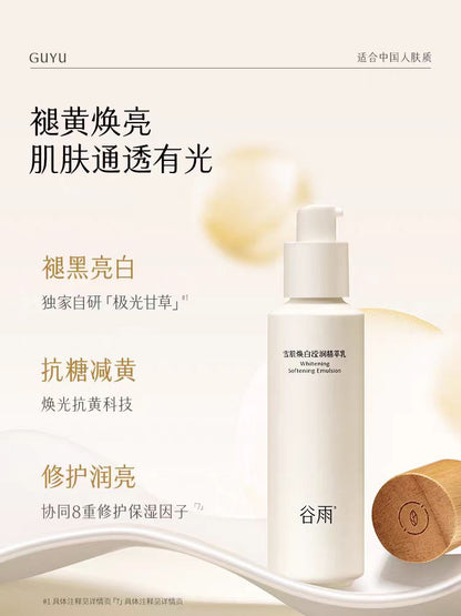 谷雨雪肌水乳套装减黄提亮补水保湿