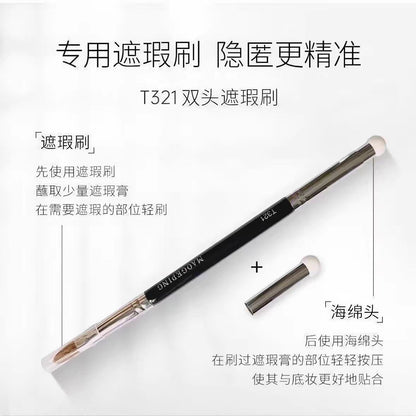 毛戈平T321双头遮瑕刷
