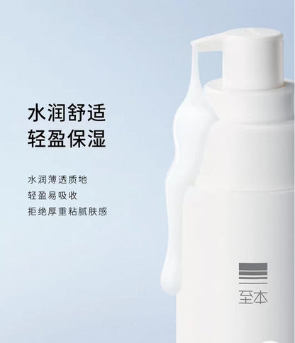 至本舒颜修护水 乳  舒缓保湿