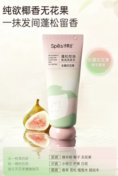 Spes免洗洗发水80ml 控油蓬松