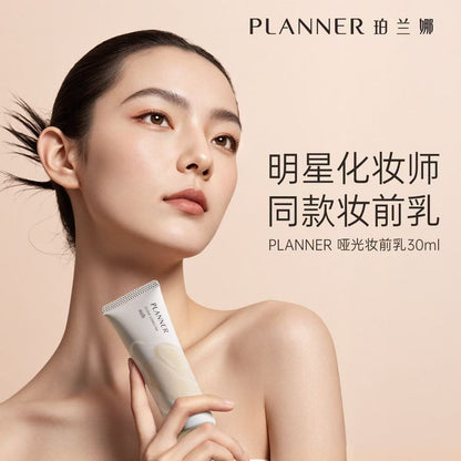PLANNER珀兰娜隐形控油哑光妆前乳