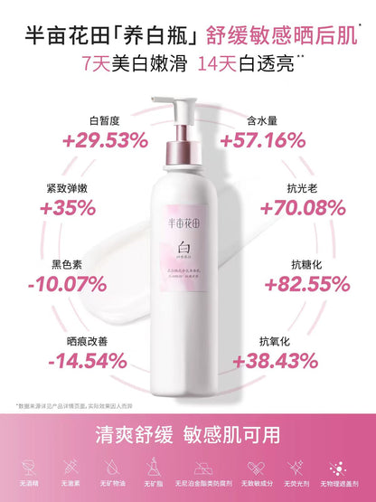 迪丽热巴同款半亩花田养白瓶美白身体乳250ml