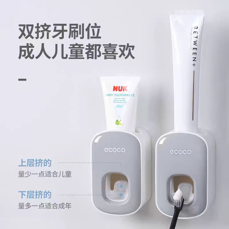 ecoco自动挤牙膏器