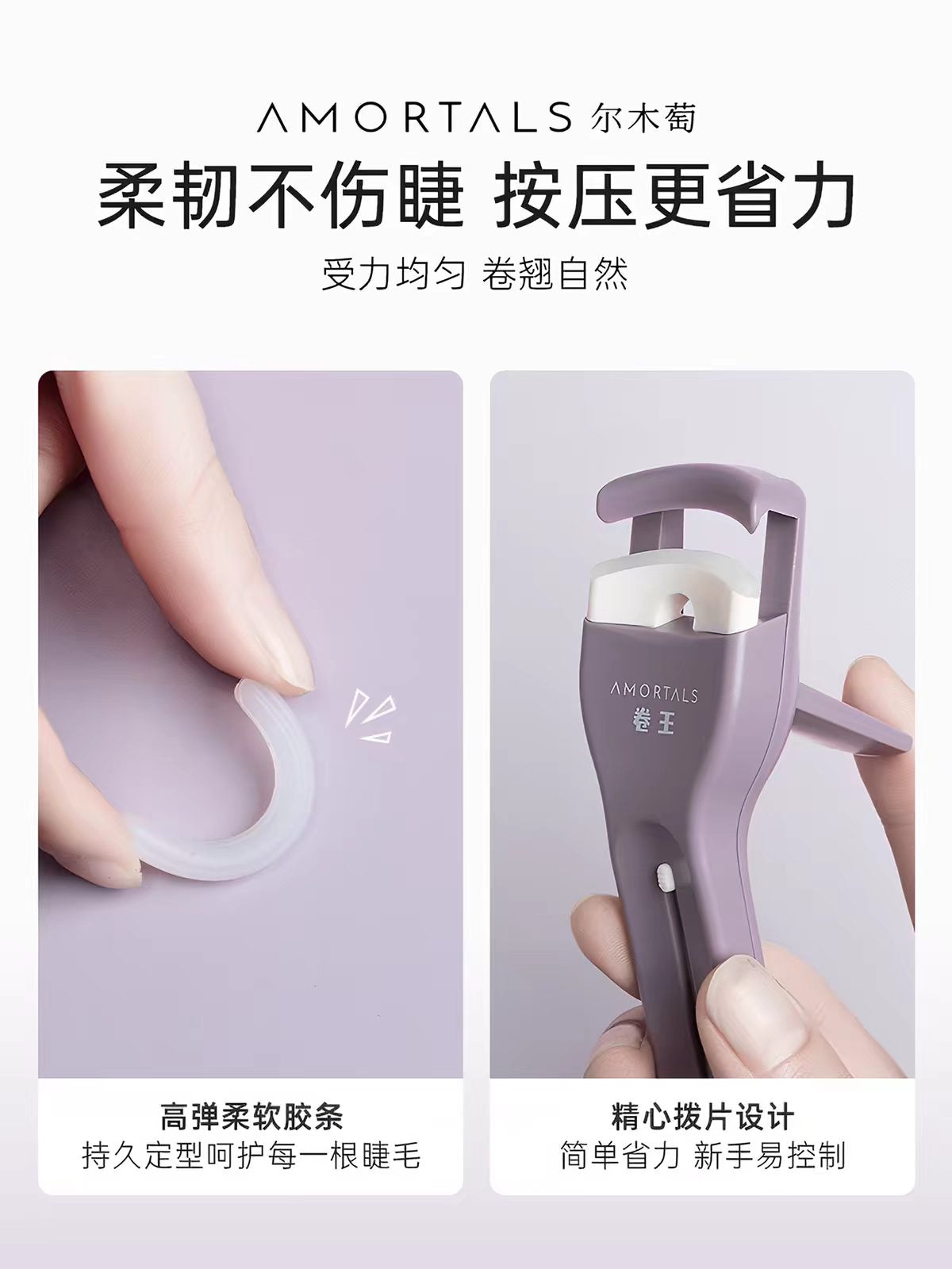 尔木萄卷王睫毛夹太阳花卷翘持久定型无边框便携