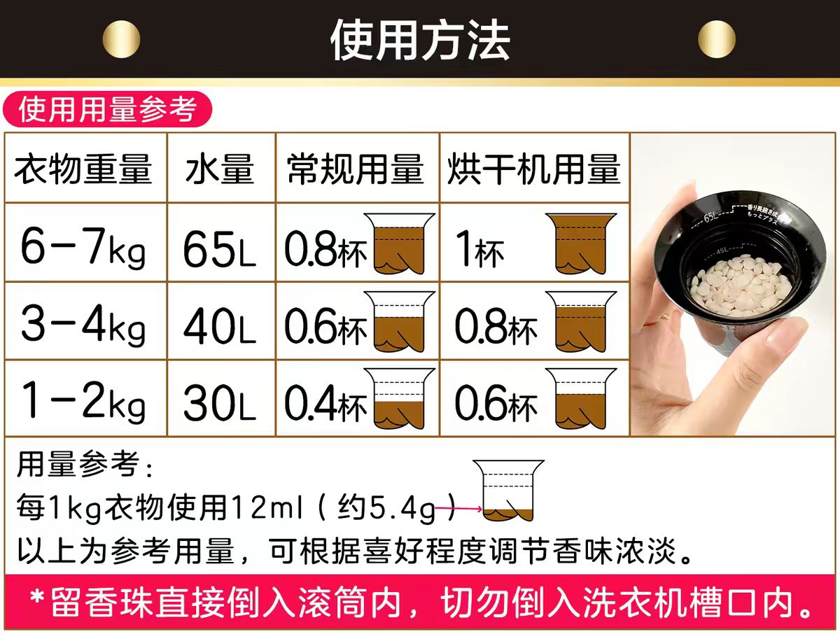 日本宝洁P&G留香珠持久留香