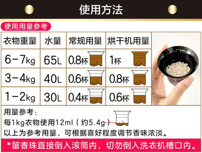 日本宝洁P&G留香珠持久留香
