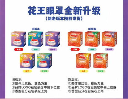 日本KAO花王蒸汽眼罩热敷眼部疲劳眼贴12片/盒（日本美妆）