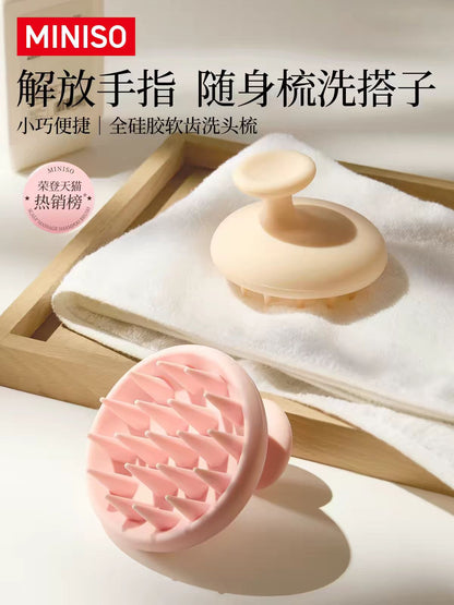 MINISO名创优品硅胶头皮清洁按摩梳(粉色)