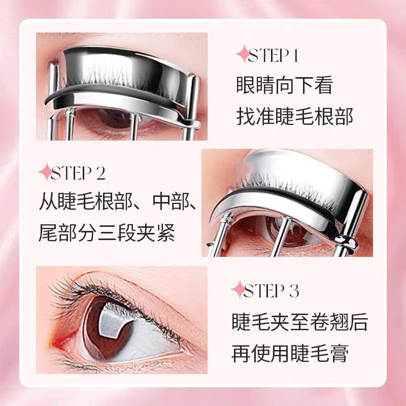 心愿先生睫毛夹