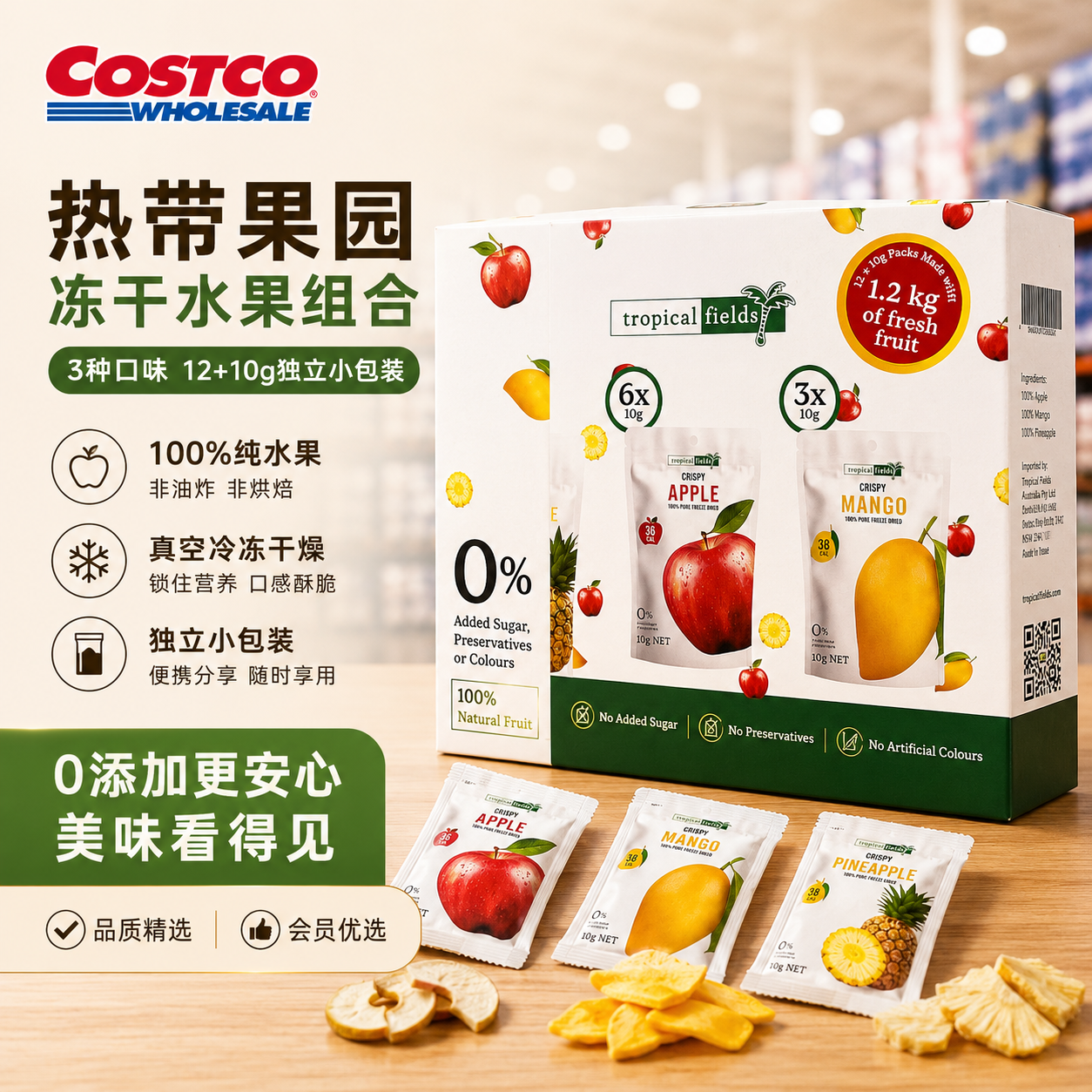 Tropical Fields Crispy Fruits Bundle 100% Pure Freeze Dried Fruit (10 g x 12 pk)