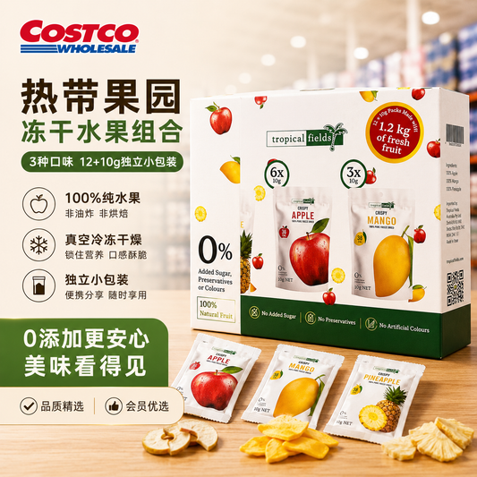 Tropical Fields Crispy Fruits Bundle 100% Pure Freeze Dried Fruit (10 g x 12 pk)