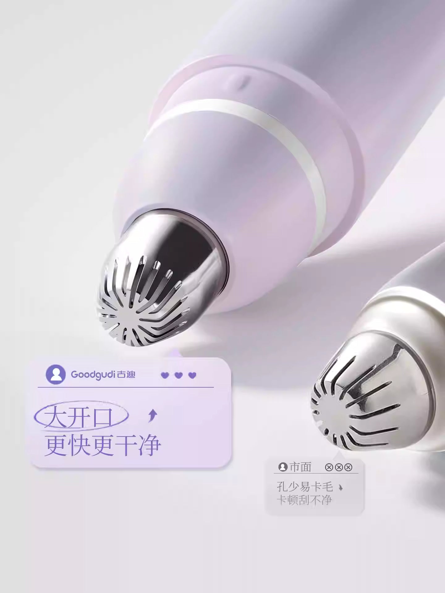 Goodgudi古迪电动修眉刀