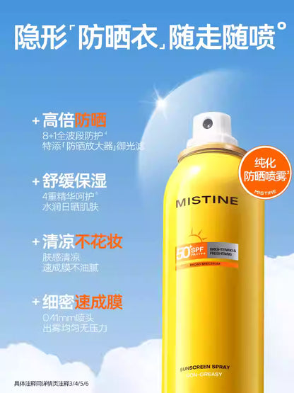 Mistine蜜丝婷小黄防晒喷雾180ml