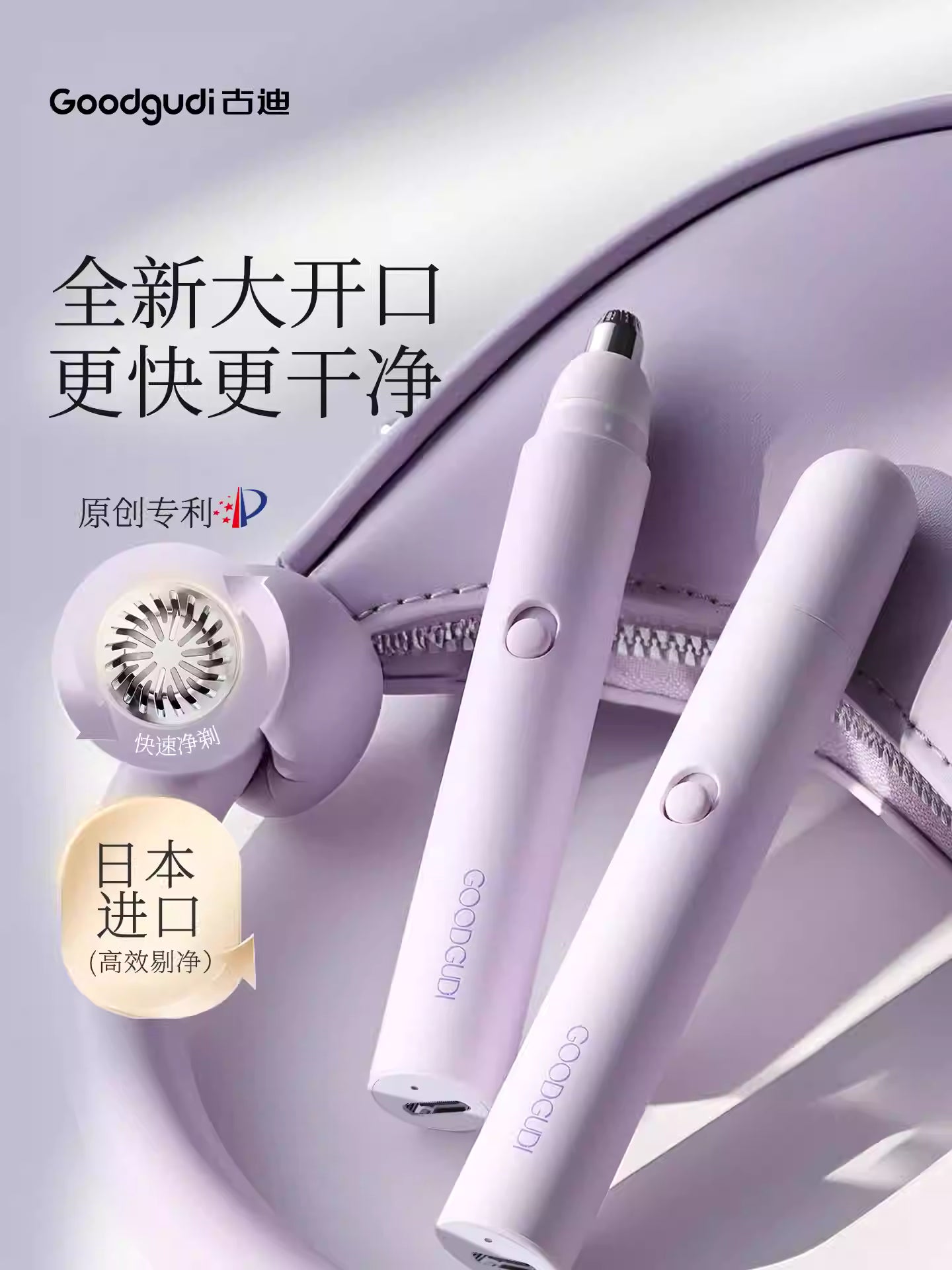 Goodgudi古迪电动修眉刀